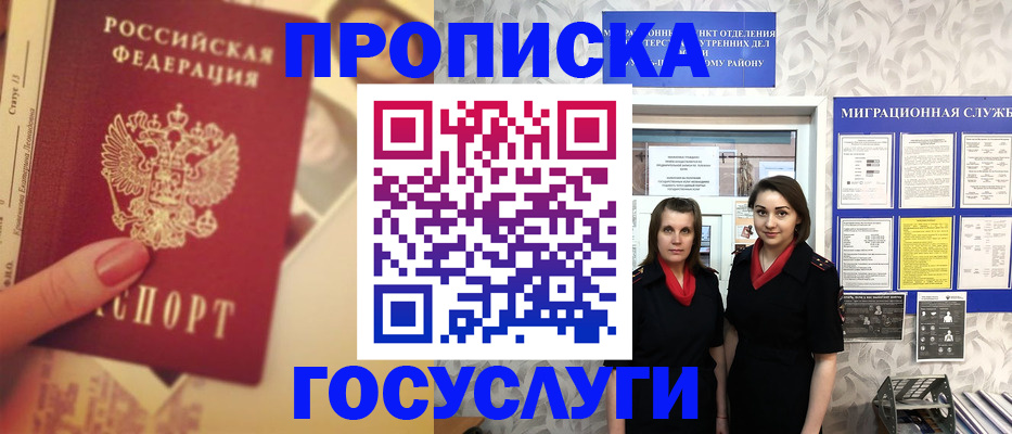 временная регистрация поиск в Лесозаводске