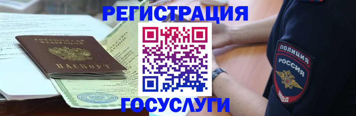 купить прописку в Лесозаводске