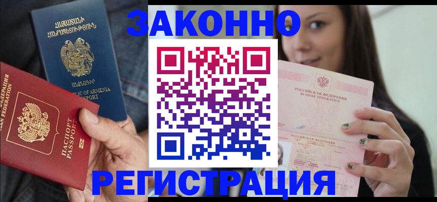 временная регистрация собственник в Лесозаводске
