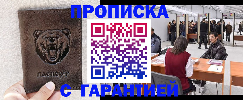 временная регистрация поиск в Лесозаводске