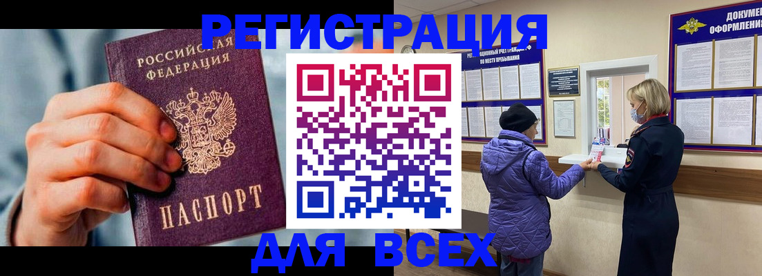 временная регистрация в Лесозаводске